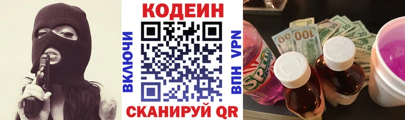 Купить закладки Закаменск Кодеин Purple Drank