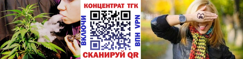 Купить  Закаменск  Дистиллят ТГК концентрат 
